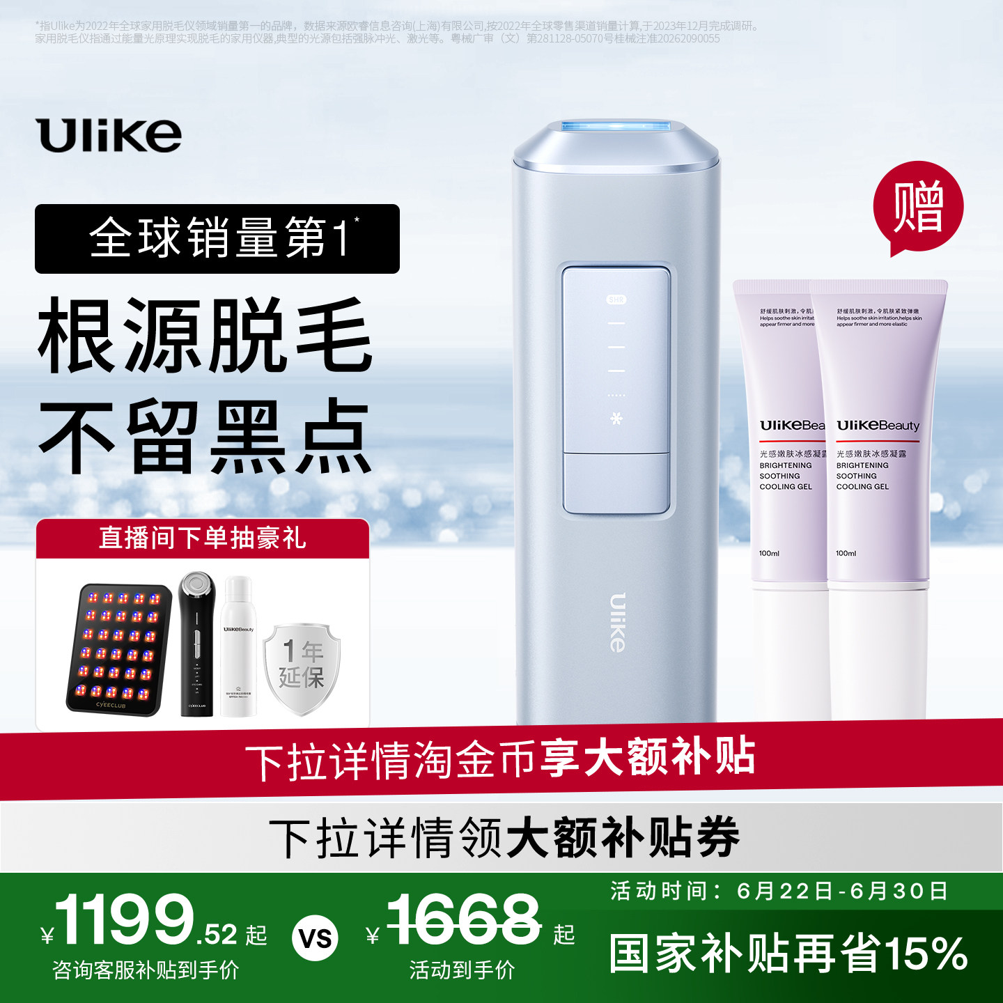 Ulike蓝宝石冰点Air2Max脱毛仪器非激光家用医用女士