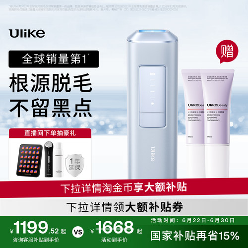 UlikeAir2Max蓝宝石冰点脱毛仪