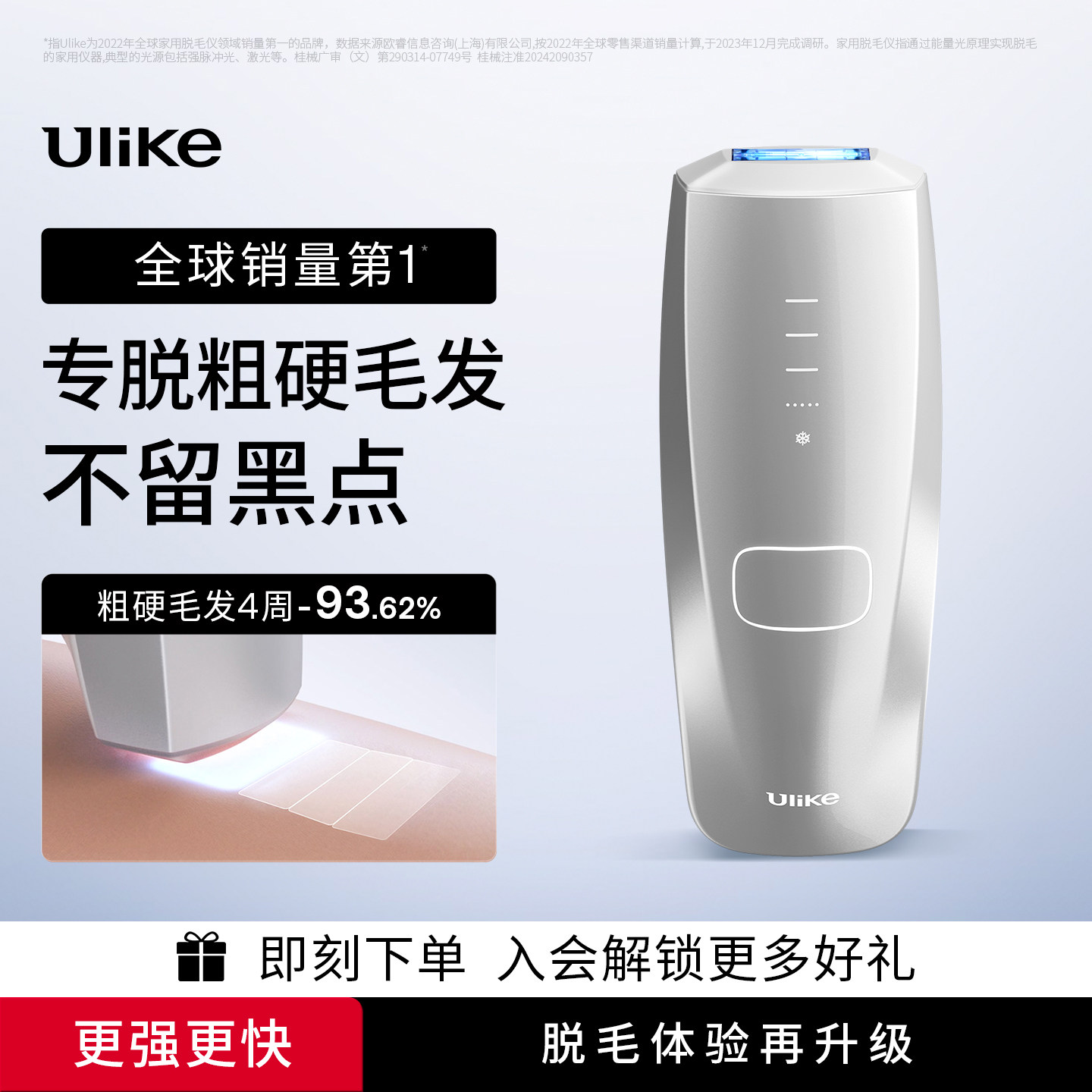 Ulike蓝宝石冰点脱毛仪Air3max医用家用私处腋下无痛专用学生女