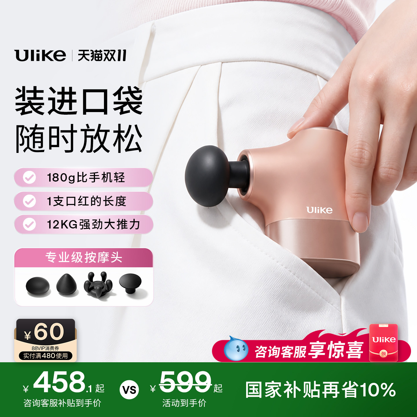 【双11】Ulike小粉拳筋膜枪便携口袋迷你mini按摩仪送女生礼物
