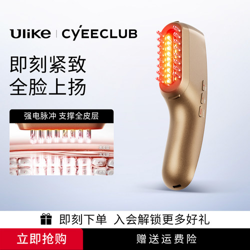 Ulike超膜刀