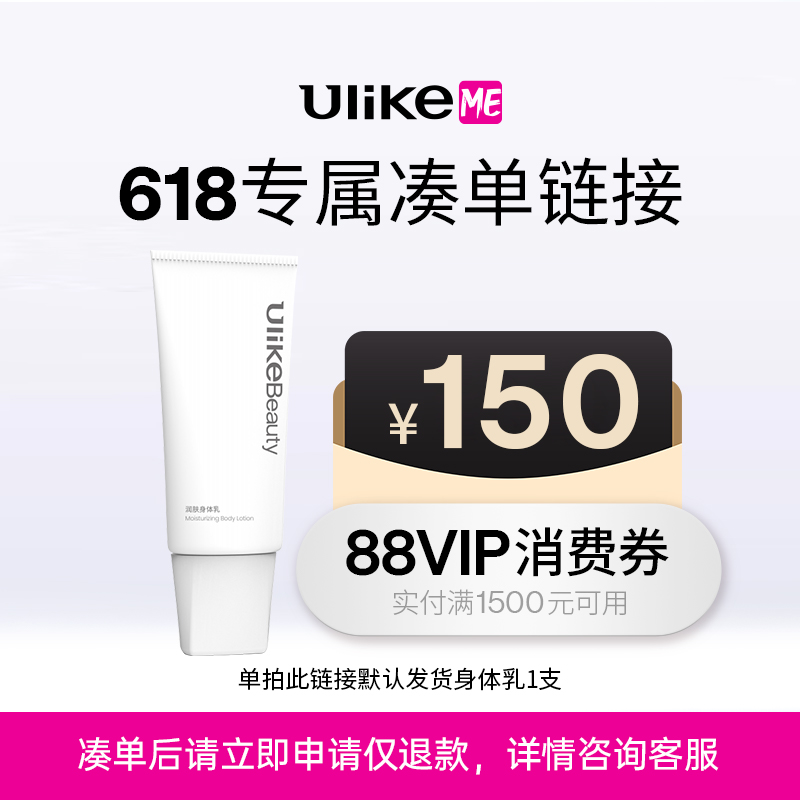 ǳɫ ʹ88ȯUikeMEʯë-ͬʱʹ101.15Ԫ