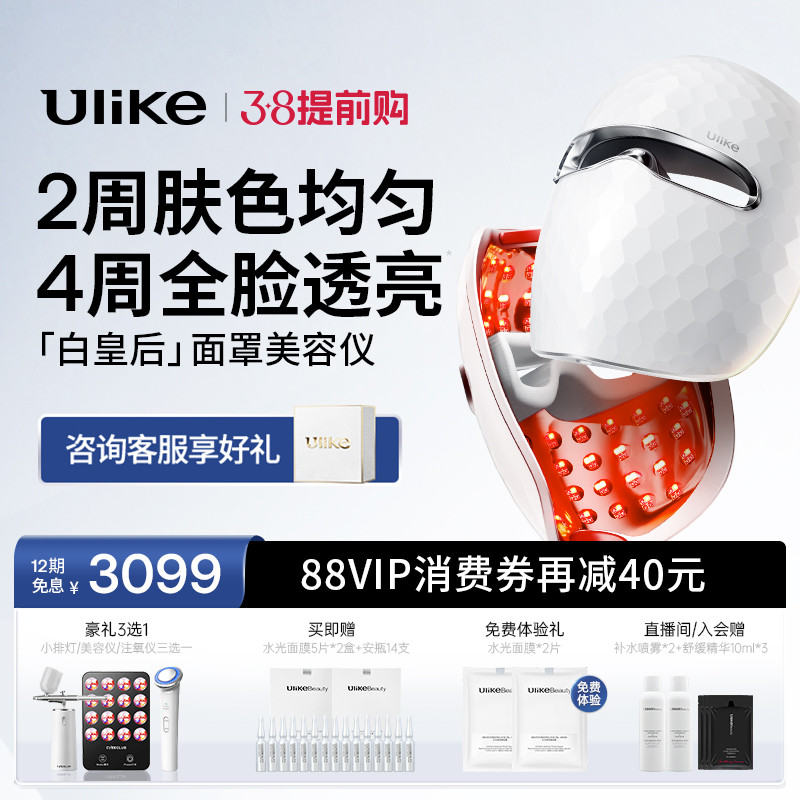 38Ulike׻ʺǼ۷ŵ ˮ+ס˫Чϡ׻ʺ+עʵ2009Ԫ