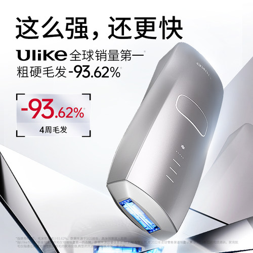 UlikeAir3Max蓝宝石冰点脱毛仪