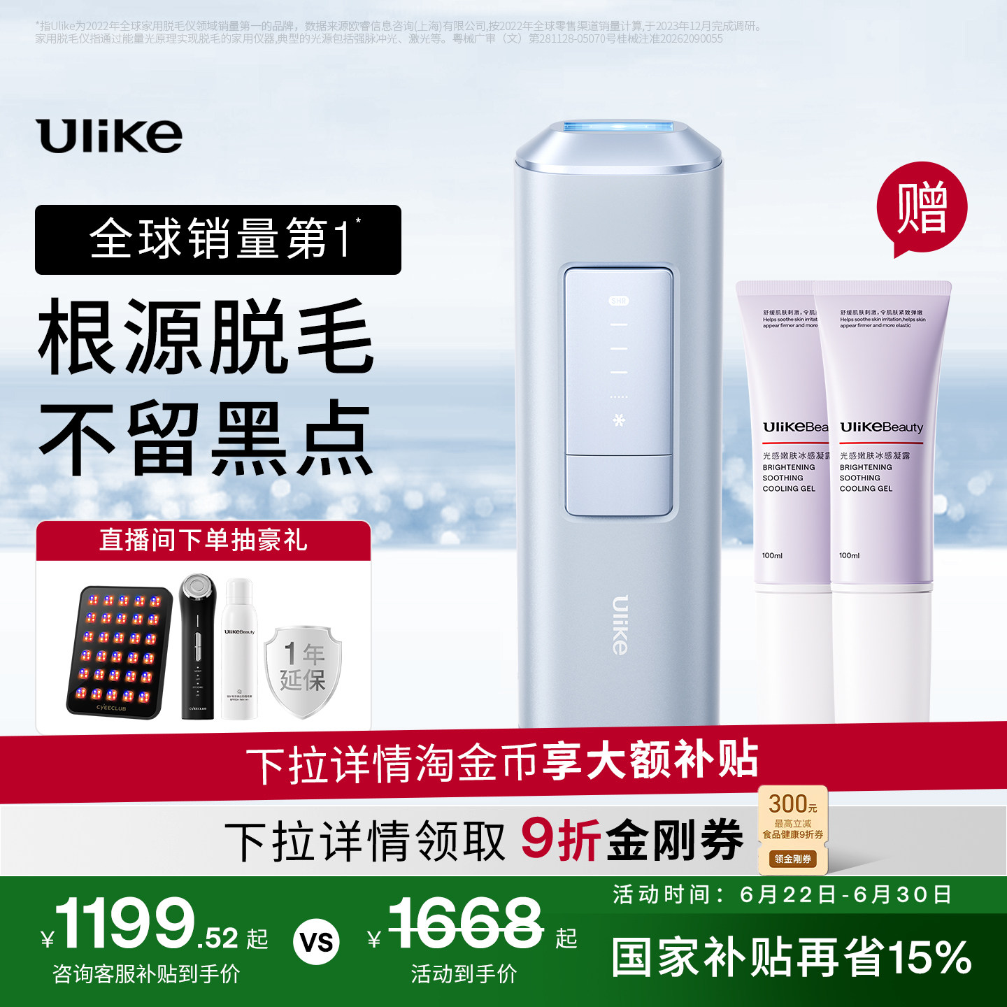 Ulike蓝宝石冰点Air2Max脱毛仪器非激光家用医用女士