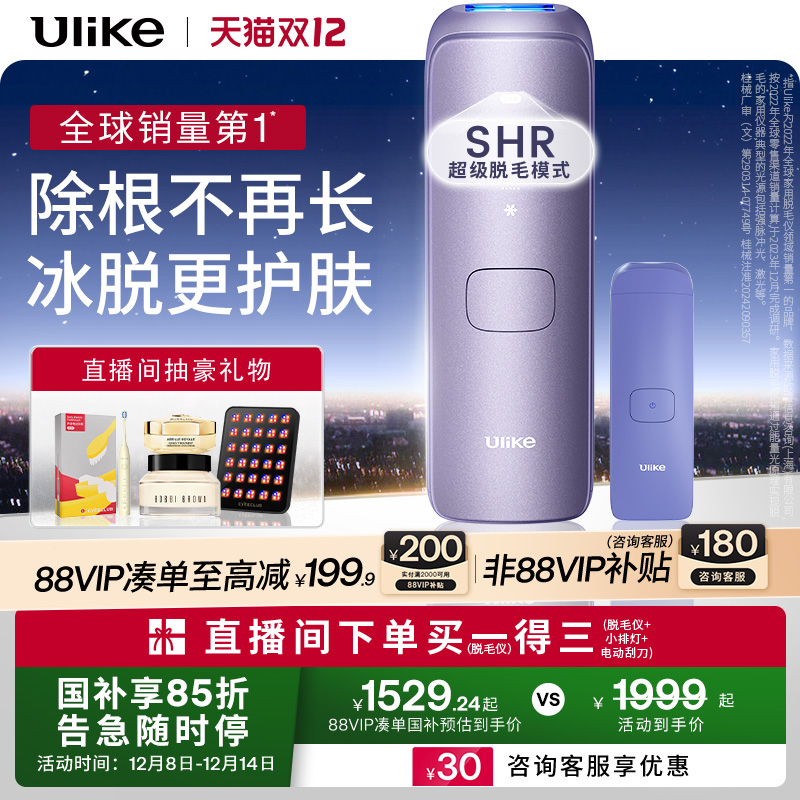 强劲速脱 除根抑生长