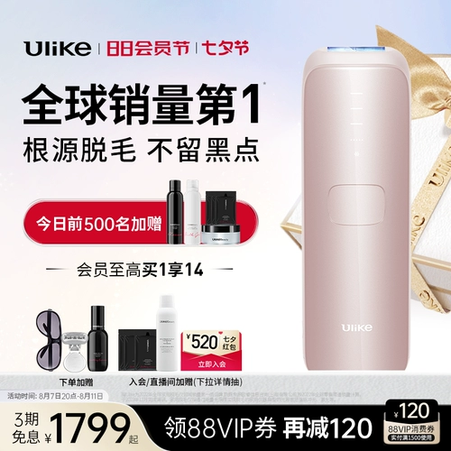 [Limited Time Direct Drop] Ulike Sapphire Air3 морозильный инструмент для удаления волос дома дом