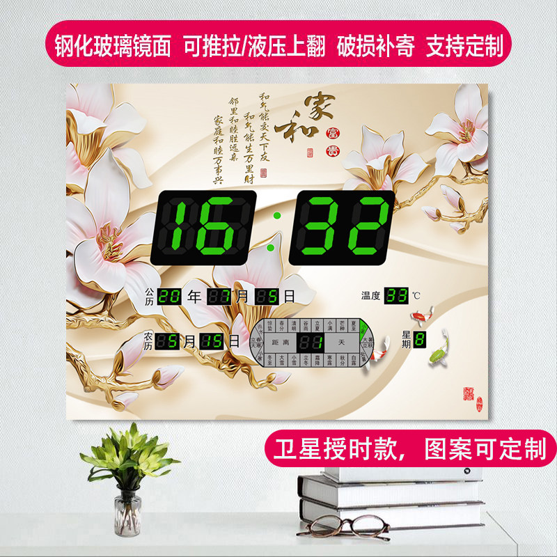 卫星授时电表箱万年历装饰画