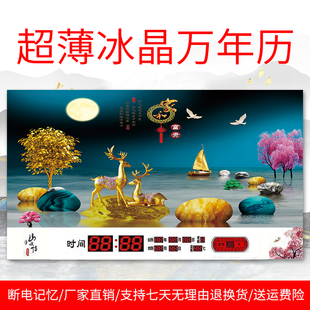冰晶万年历超薄挂画显示时间钟表装饰画客厅走廊现代简约时尚新款