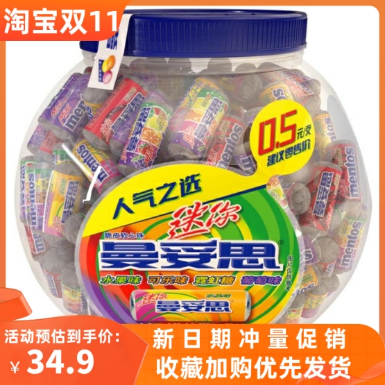 新款曼妥思迷你劲嚼充气糖桶装1080克混合味迷你大罐 水果味