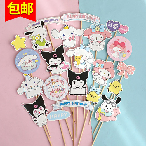三丽鸥系列插件可爱卡通美