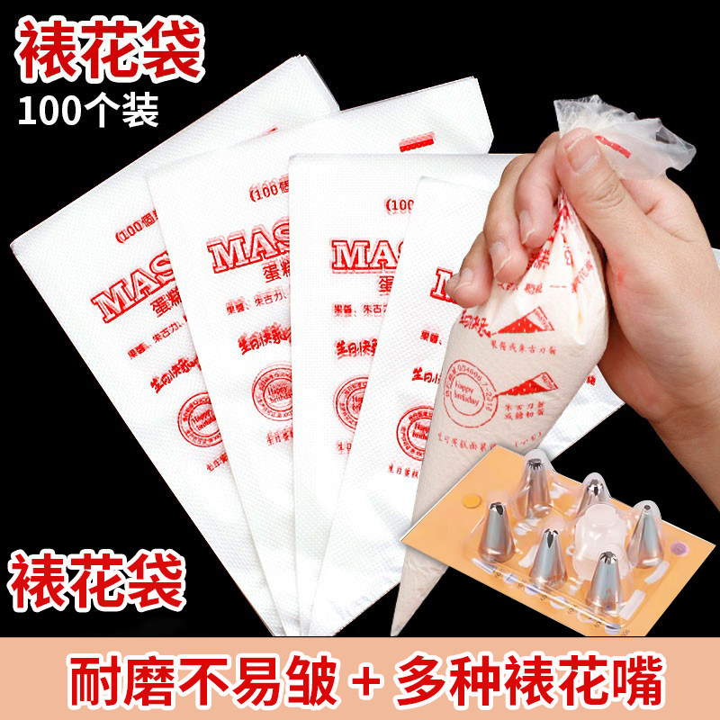 一次性裱花袋蛋糕装饰 巧克力奶油挤花袋 蛋糕装饰裱花甜品台工具