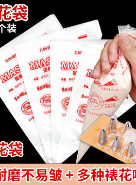一次性裱花袋蛋糕装饰