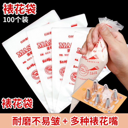一次性裱花袋蛋糕装饰