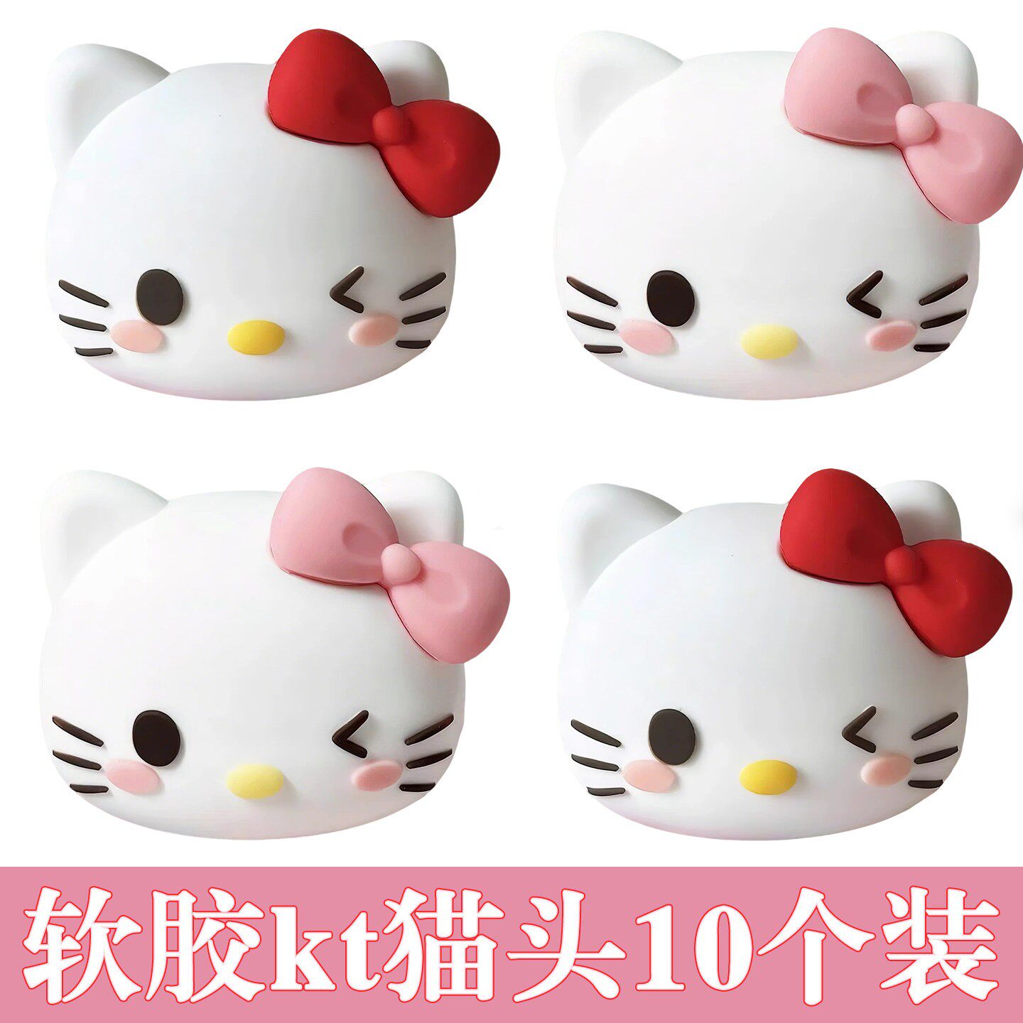 卡通kt猫蛋糕装饰软胶粉色HelloKitty蝴蝶结摆件甜品烘焙装扮