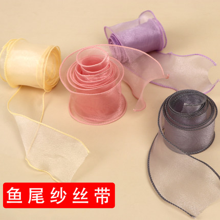 蛋糕装饰网红鱼尾纱丝带烘焙波浪鲜花包装纱带彩带蛋糕盒礼盒绑带
