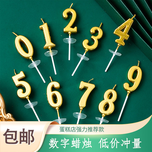 20个金色数字蜡烛生日蛋糕插件独立盒装带底托烘焙店适用派对配件
