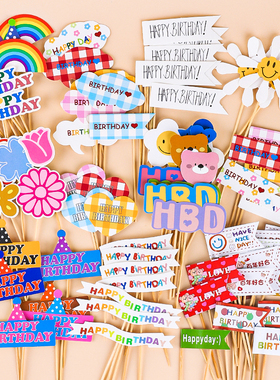 网红韩国ins蛋糕装饰插件卡通HBD小熊笑脸蜡烛花朵儿童生日插牌