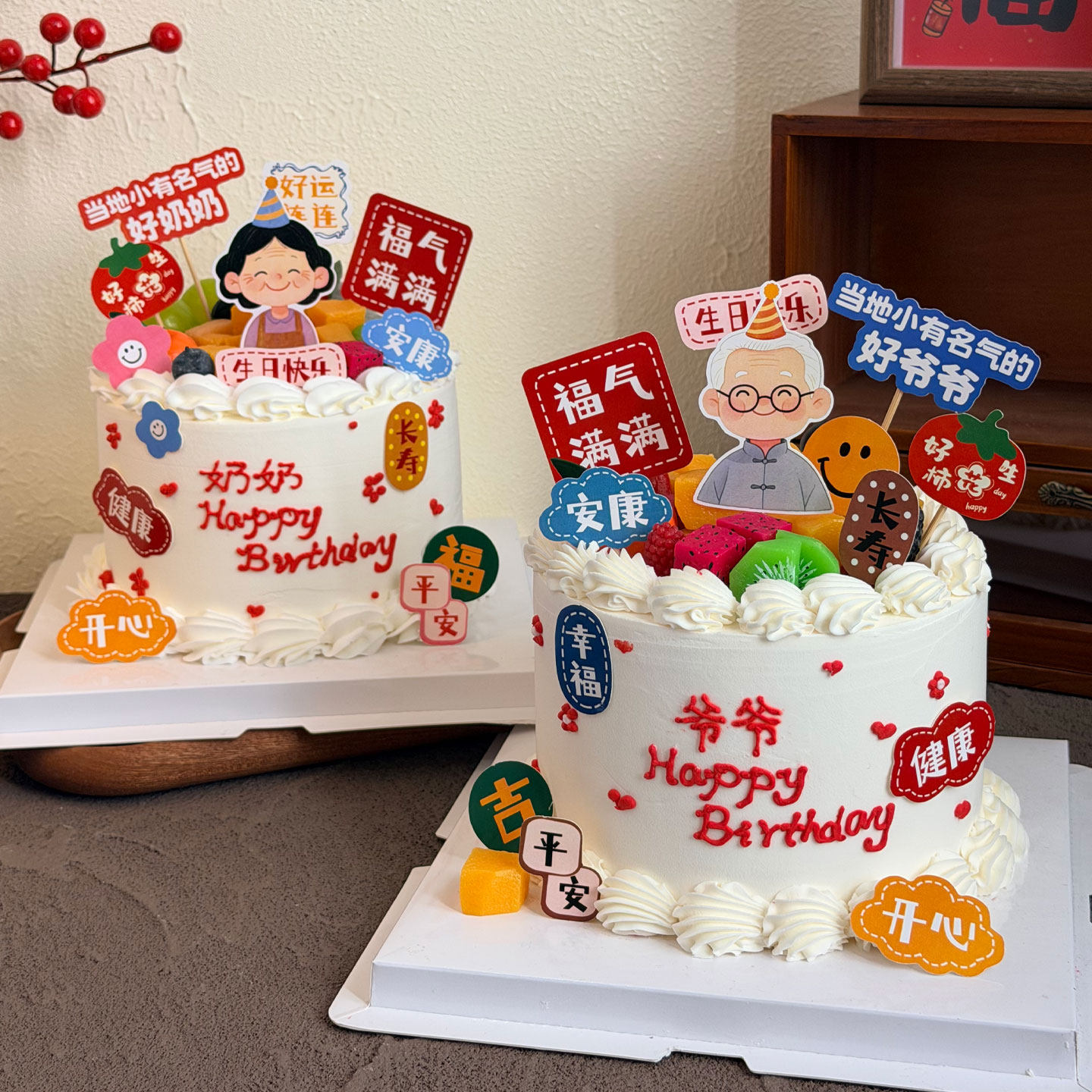 原创爷爷奶奶生日蛋糕装饰插牌爸爸妈妈一家之主生日甜品台插件,节庆用品/礼品,节日装扮用品,淘宝优惠券,粉丝福利购,淘宝优惠卷