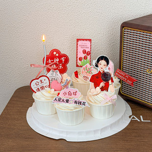 38女神节纸杯蛋糕装饰女神节快乐公主请开心人见人爱甜品装扮