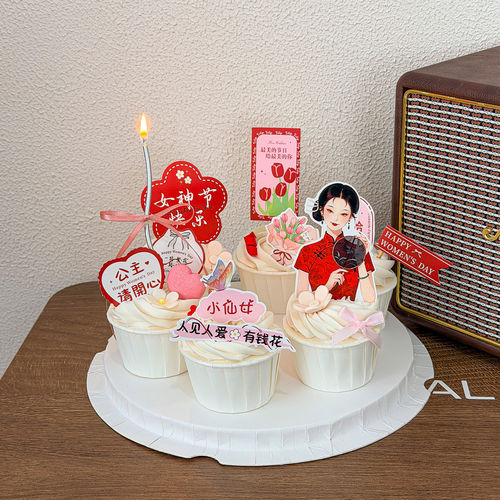 38女神节纸杯蛋糕装饰女神节快乐公主请开心人见人爱甜品装扮