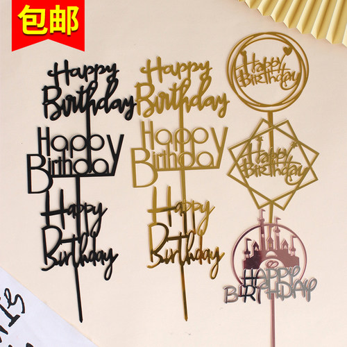 亚克力方形圆形蛋糕装饰插件