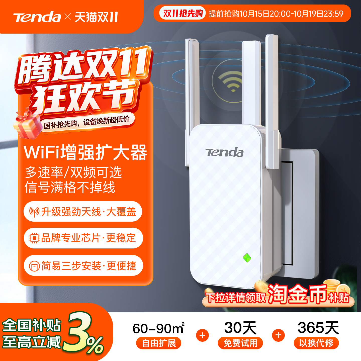 【当日急速发】腾达 wifi信号扩大器增强放大接收穿墙王加强中继无线网络wife远距离家用路由扩展桥接A12