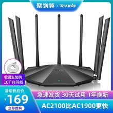 【爆款新品】腾达2100M无线路由器千兆端口 家用穿墙高速wifi双频千兆路由器穿墙王大功率智能5g光纤信号AC23