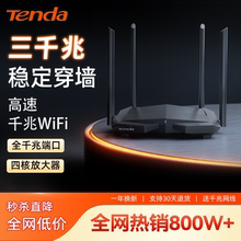 Tenda腾达路由器家用高速千兆穿墙王无线wifi信号增强AC1200家庭漏油器电信移动爆款AC10【极速发货】