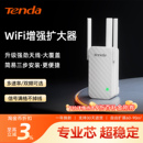 wifi信号扩大器增强放大接收穿墙王加强中继无线网络wife远距离家用路由扩展桥接A12 腾达 当日急速发