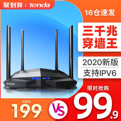【16仓速发】腾达AC10双千兆无线路由器千兆端口家用高速wifi穿墙王双频5G穿墙大功率路由器增强宿舍学生寝室