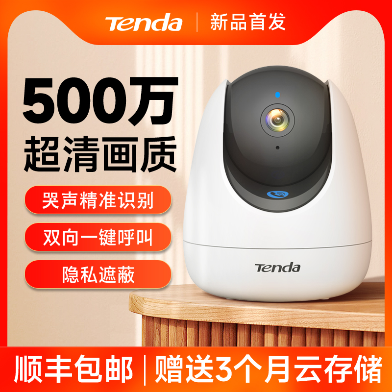 TendaڴͷӰͷſԶ̼500èƵͷ̼Ӱͷ64.5Ԫ