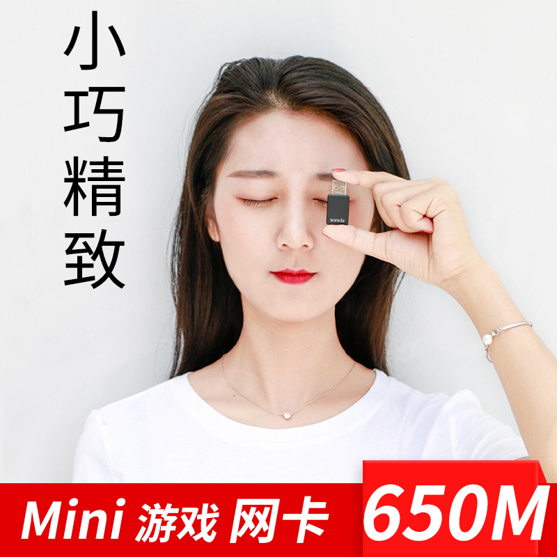 ¡¾ÐÂÆ·ÉÏÊС¿ÌÚ´ïU9 650M˫ƵUSBÎÞÏßÍø¿¨Ì¨Ê½»ú±Ê¼Ç±¾WiFi½ÓÊÕÆ÷·¢É䴩ǽÃÔÄã ËæÉíWiFi