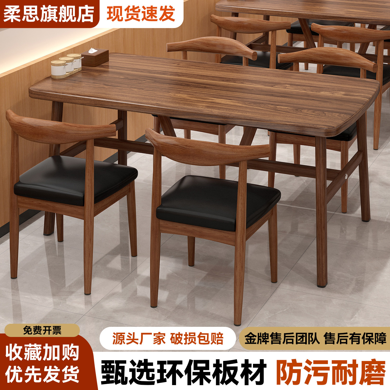 商用餐桌饭厅快餐店面馆桌椅组合套装饭店餐厅早餐店简易吃饭椅子