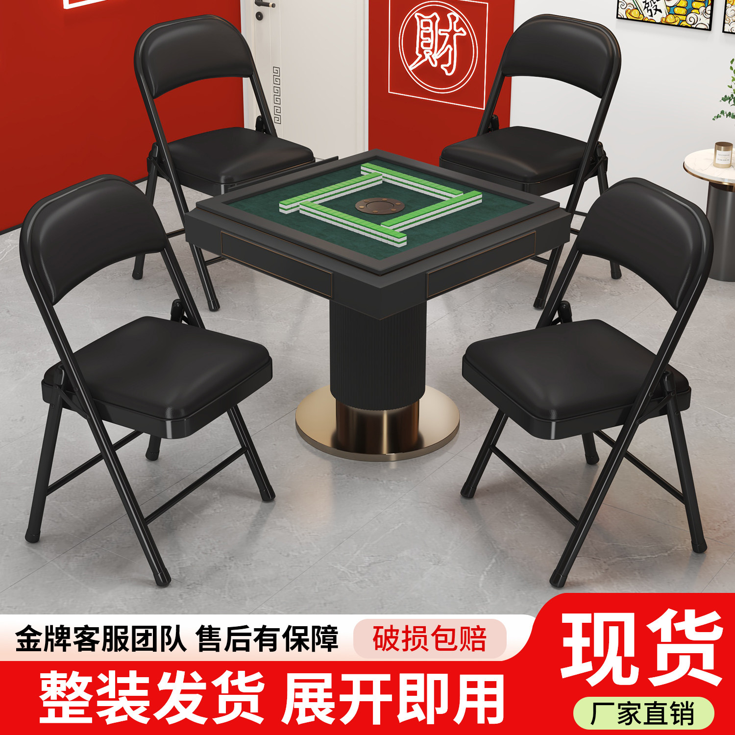 麻将椅子棋牌室专用可折叠收纳家用麻将机椅子四把一套麻将桌凳子