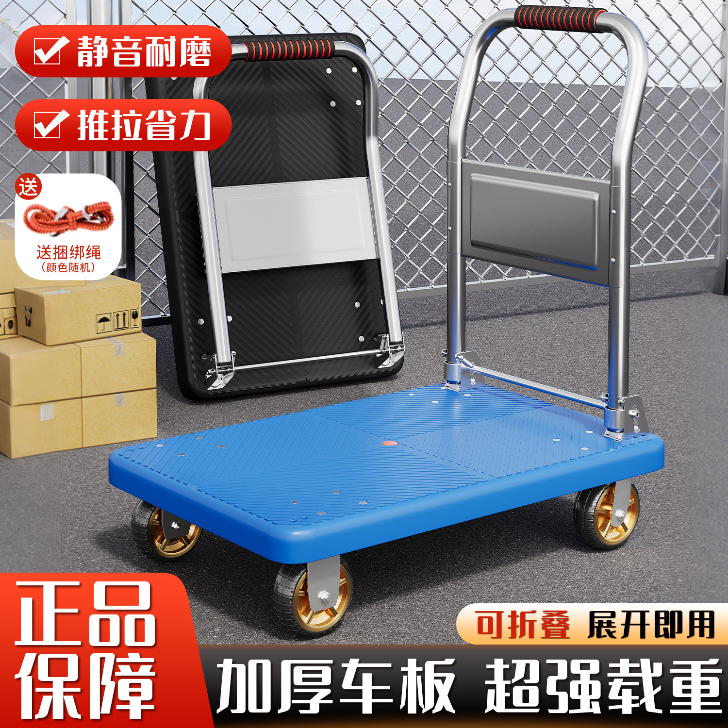 手推车搬运车折叠小推车静音拖车家用平板拖车折叠快递静音手拉车