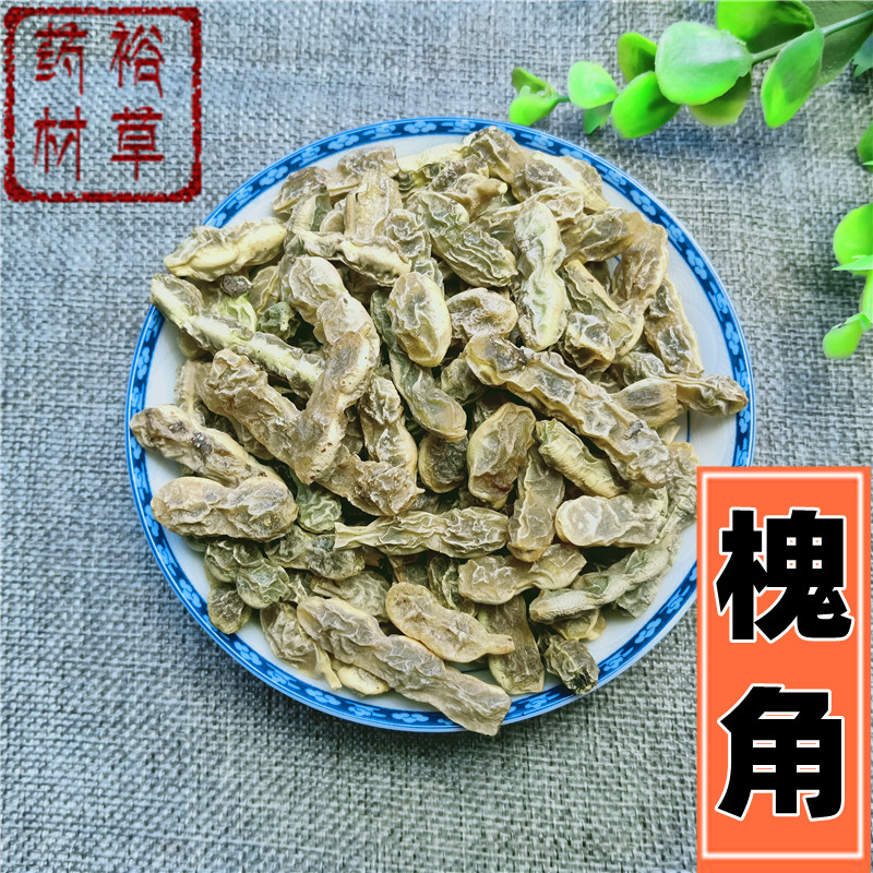 槐角中药材500克包邮天然野生槐豆槐角槐子槐角豆槐实