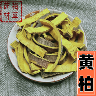 黄柏中药材500克包邮川黄柏黄柏皮可磨黄柏粉另有苍术售中药店铺