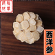 西洋参长白山西洋参片正品 花旗参西洋参含片中药材店铺大全
