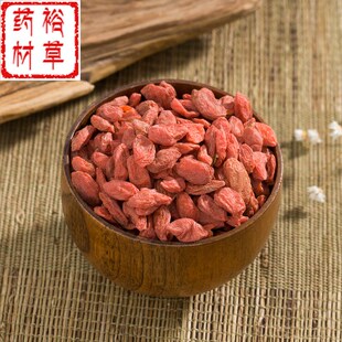 枸杞500G 包邮中宁枸杞 红枸杞 免洗枸杞 中粒天然枸杞子