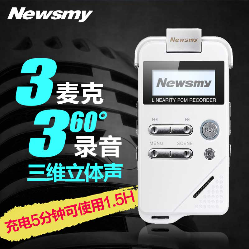 立體聲紐曼RV98專業微型錄音筆高清遠距降噪立體聲Mp3播放器