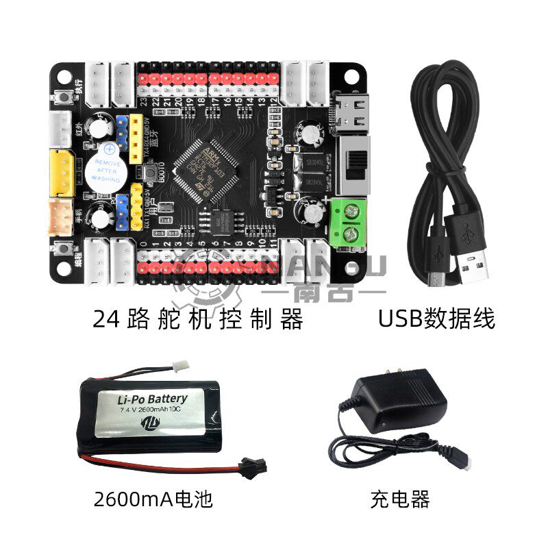24路机械臂开发板模块
