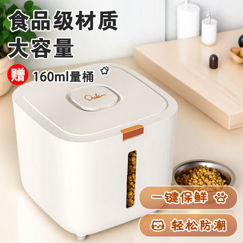 猫粮狗粮密封防潮储存桶