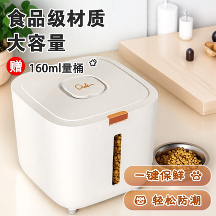 猫粮储存桶狗粮密封桶宠物储粮桶狗粮桶大容量猫粮密封防潮储存桶