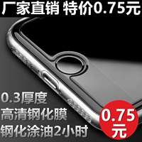 Подходит для Huawei, чтобы насладиться 7plus nova4e Memdered Film Plind Производители пленки