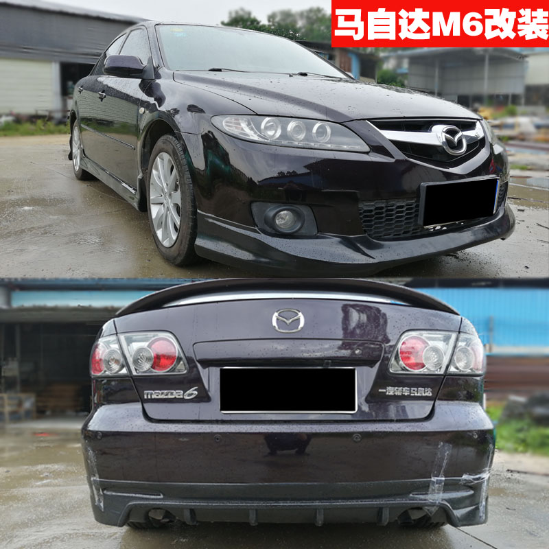 【狂欢大促】适用03-15马6改装大包围M6小包马六前铲后唇侧裙