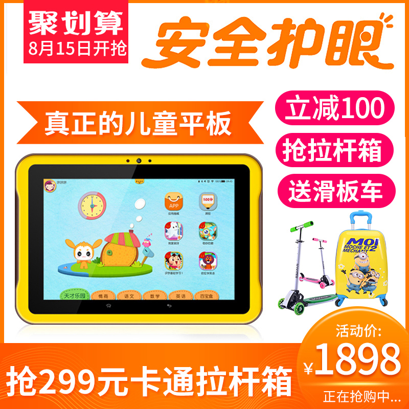 小天才早教機K1小天才兒童平板電腦學習機小學同步點讀故事機K1