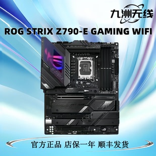 GAMING WIFI 华硕ROG 机电脑二手主板 Z790 台式 LGA1700 STRIX