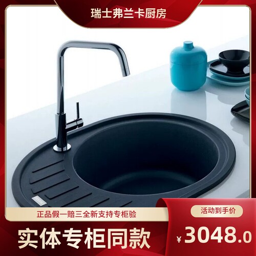 瑞士商用咖啡厅厨房花岗岩水槽