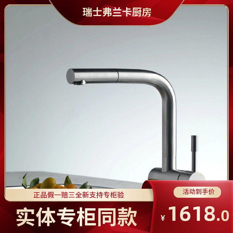 franke瑞士弗兰卡厨房水槽ct131s龙头ct1310s不锈钢抽拉龙头冷热